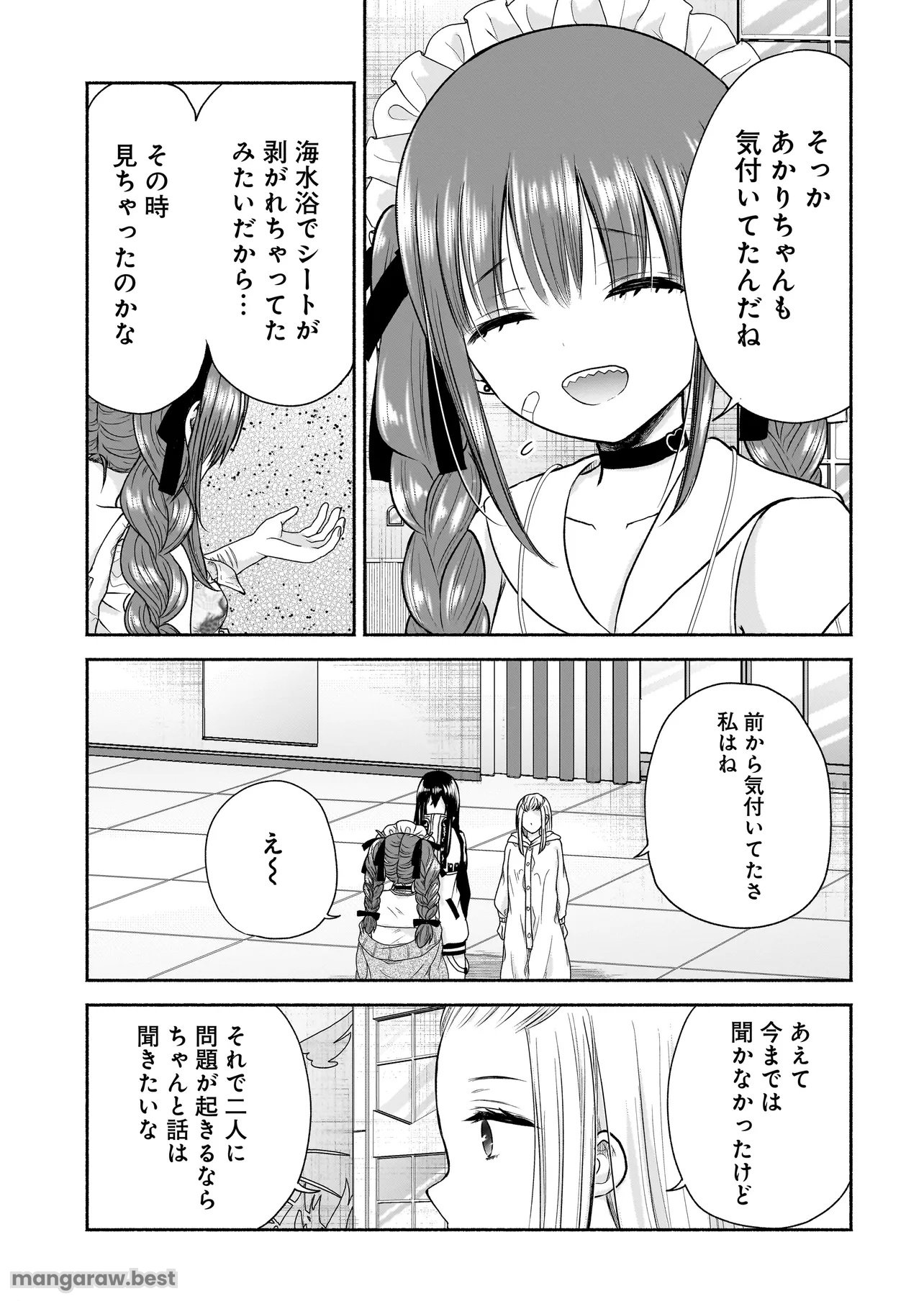 ハッピーオンザロード ～帰らないにはワケがある～ 第16話 - Page 9