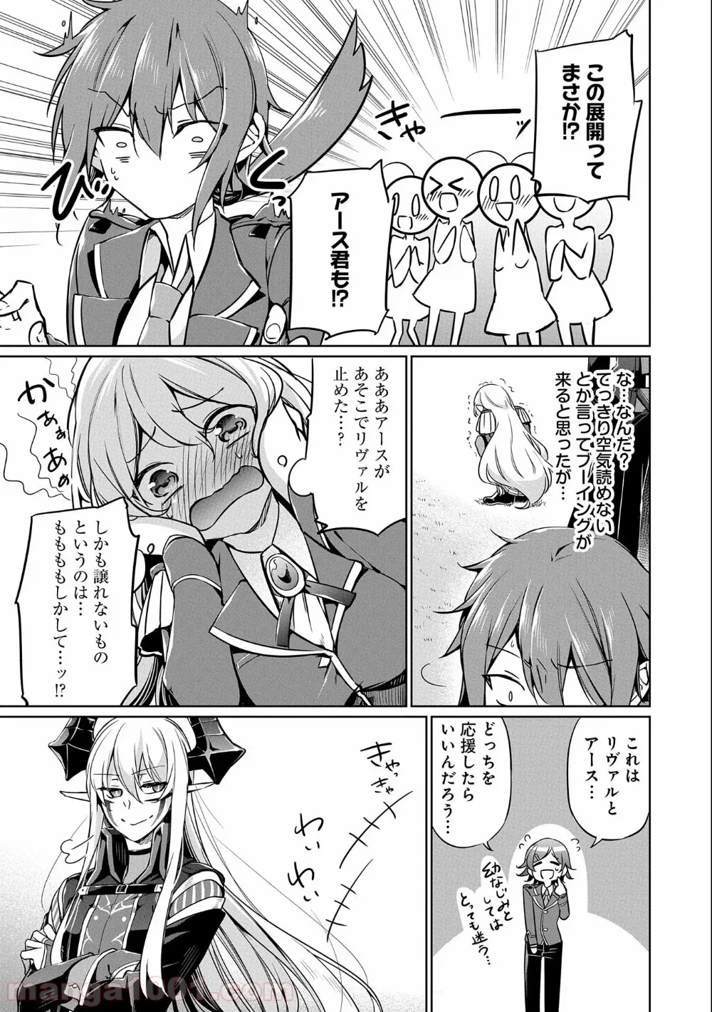 禁断師弟でブレイクスルー～勇者の息子が魔王の弟子で何が悪い～ 第5話 - Page 27