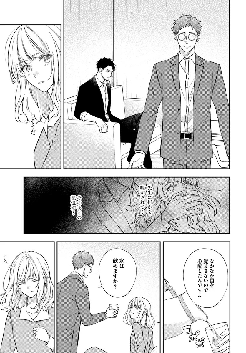 今宵、ロレンツィ家で甘美なる忠誠を - 第13.3話 - Page 2