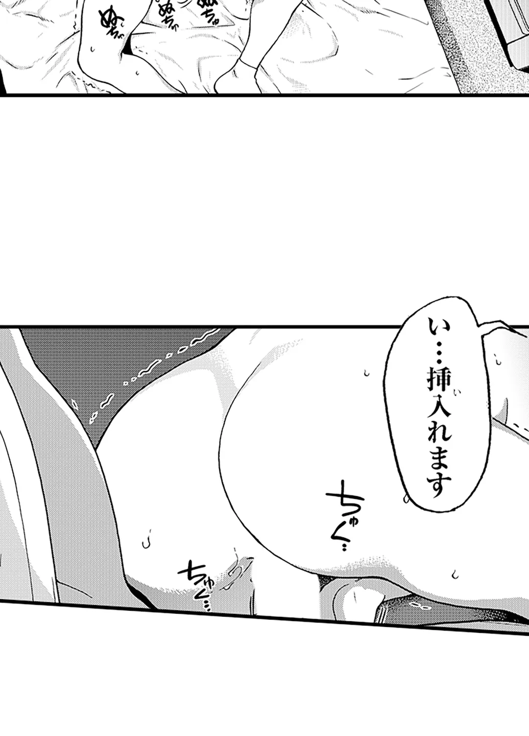 円光おじさん～ヤバイ！スゴイ！気持ちいいっ！～ 第14話 - Page 38