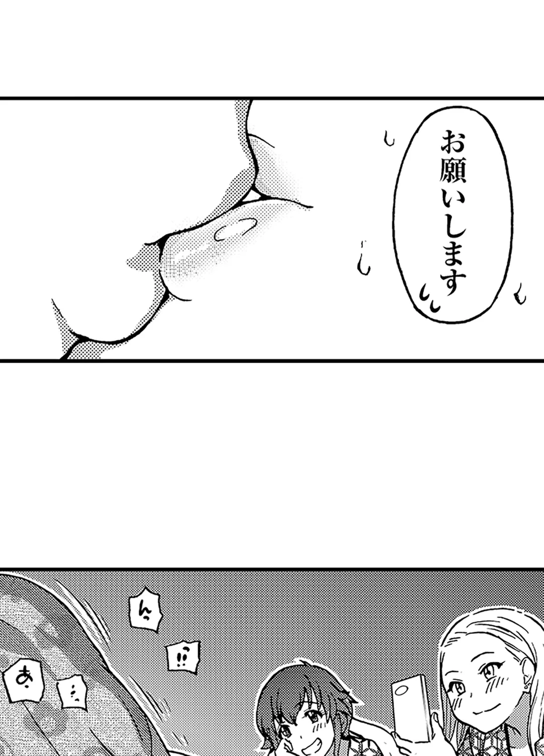 円光おじさん～ヤバイ！スゴイ！気持ちいいっ！～ 第19話 - Page 26