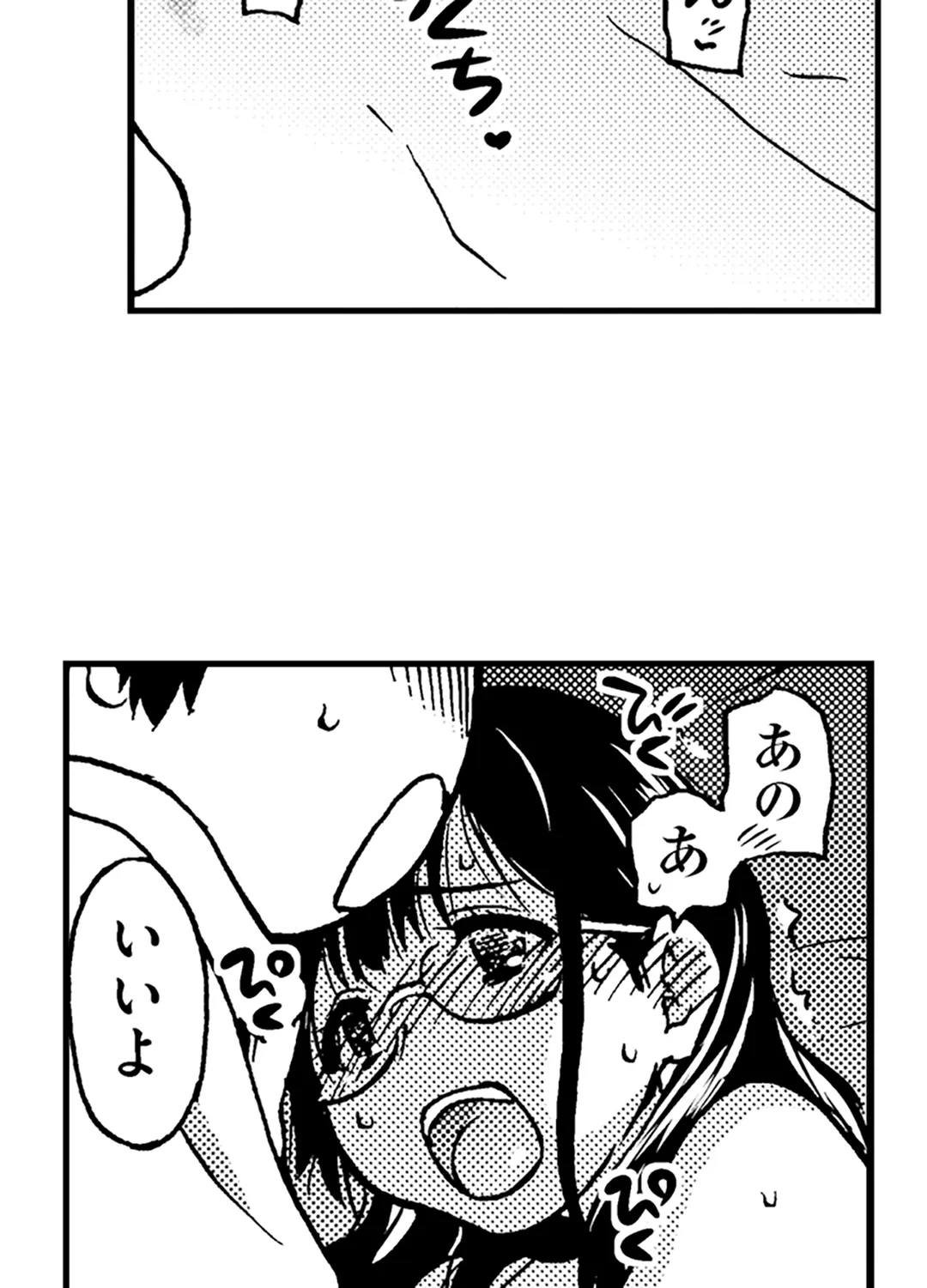 円光おじさん～ヤバイ！スゴイ！気持ちいいっ！～ 第19話 - Page 28