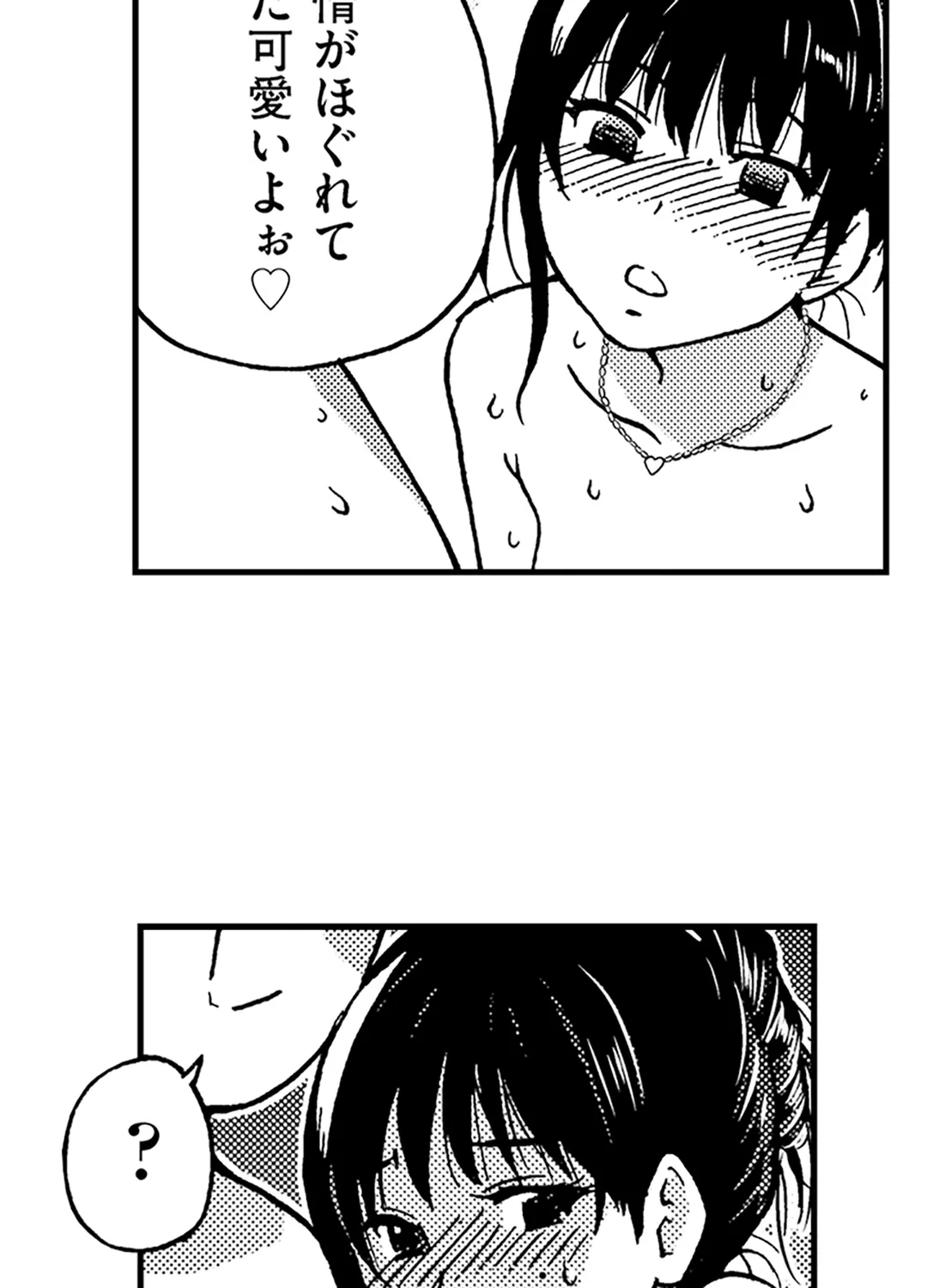 円光おじさん～ヤバイ！スゴイ！気持ちいいっ！～ 第3話 - Page 36