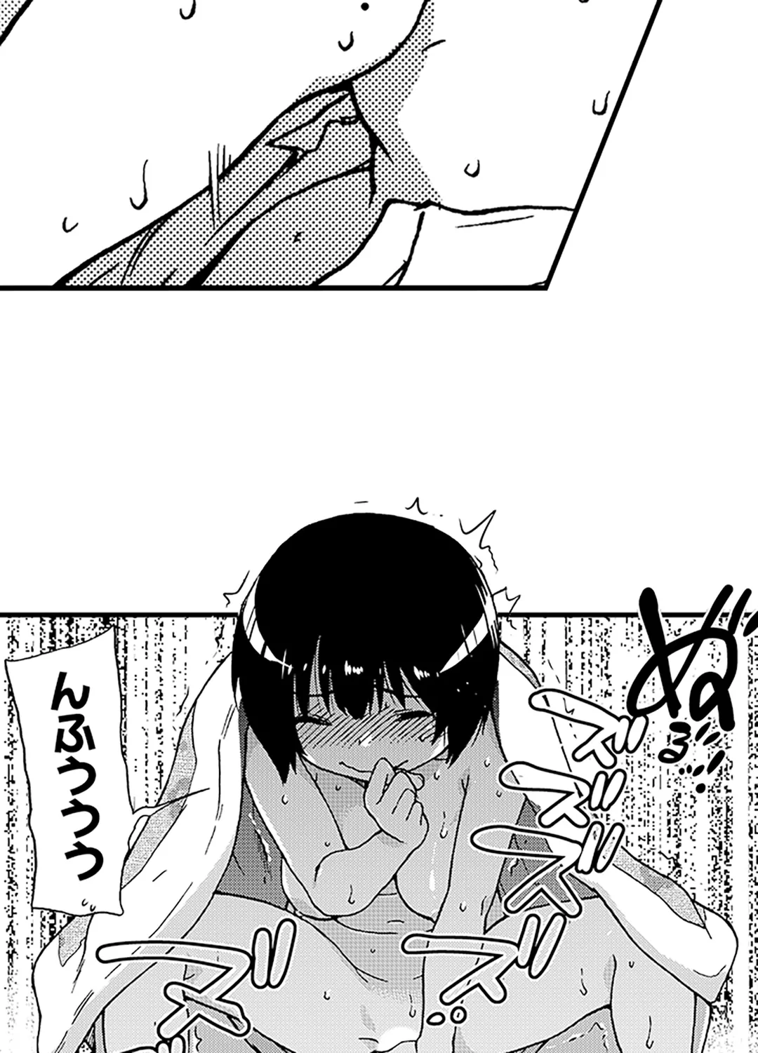 円光おじさん～ヤバイ！スゴイ！気持ちいいっ！～ 第20話 - Page 18