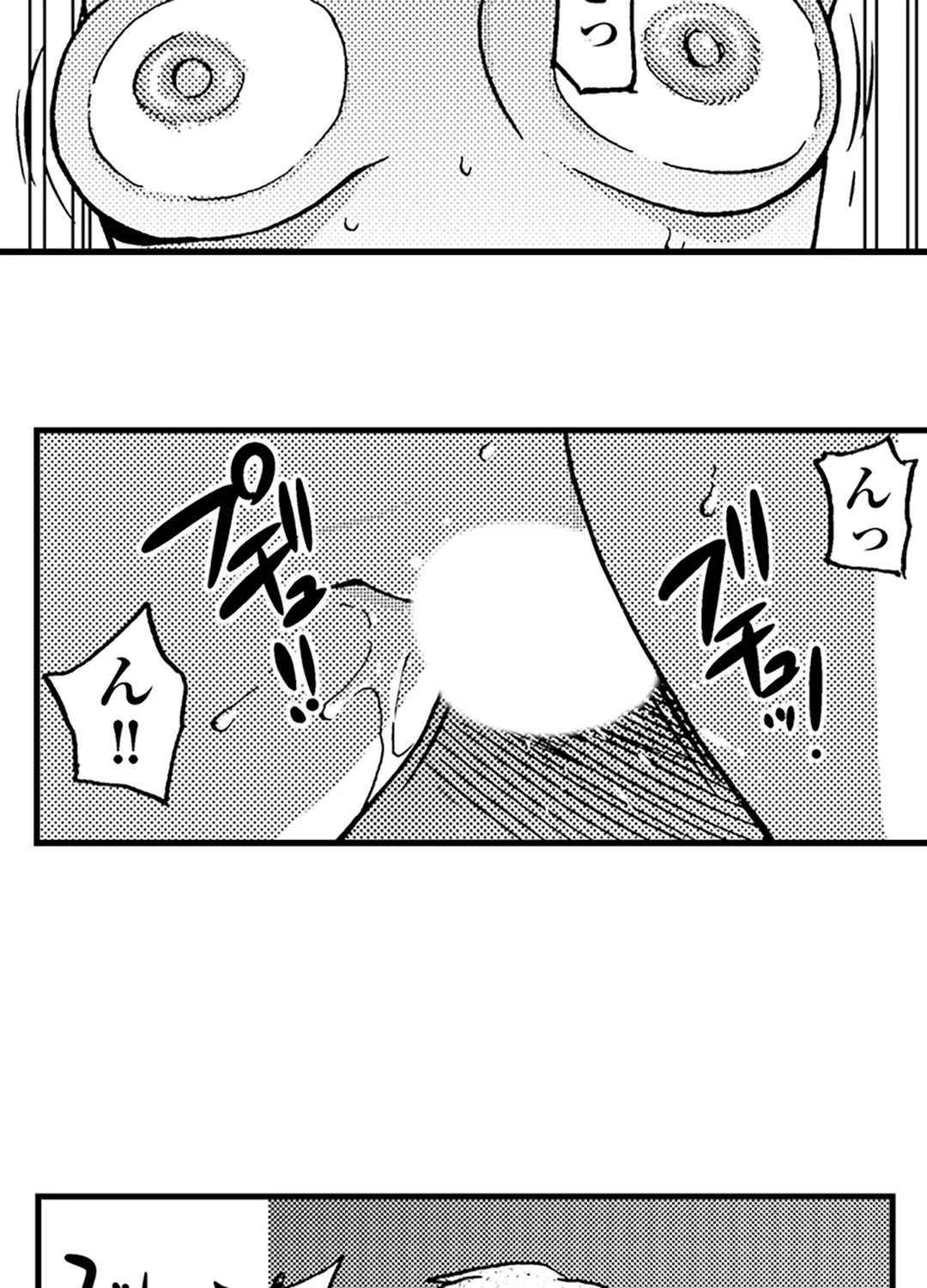 円光おじさん～ヤバイ！スゴイ！気持ちいいっ！～ 第15話 - Page 7