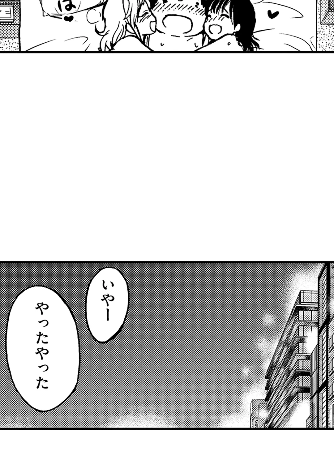 円光おじさん～ヤバイ！スゴイ！気持ちいいっ！～ 第24話 - Page 40