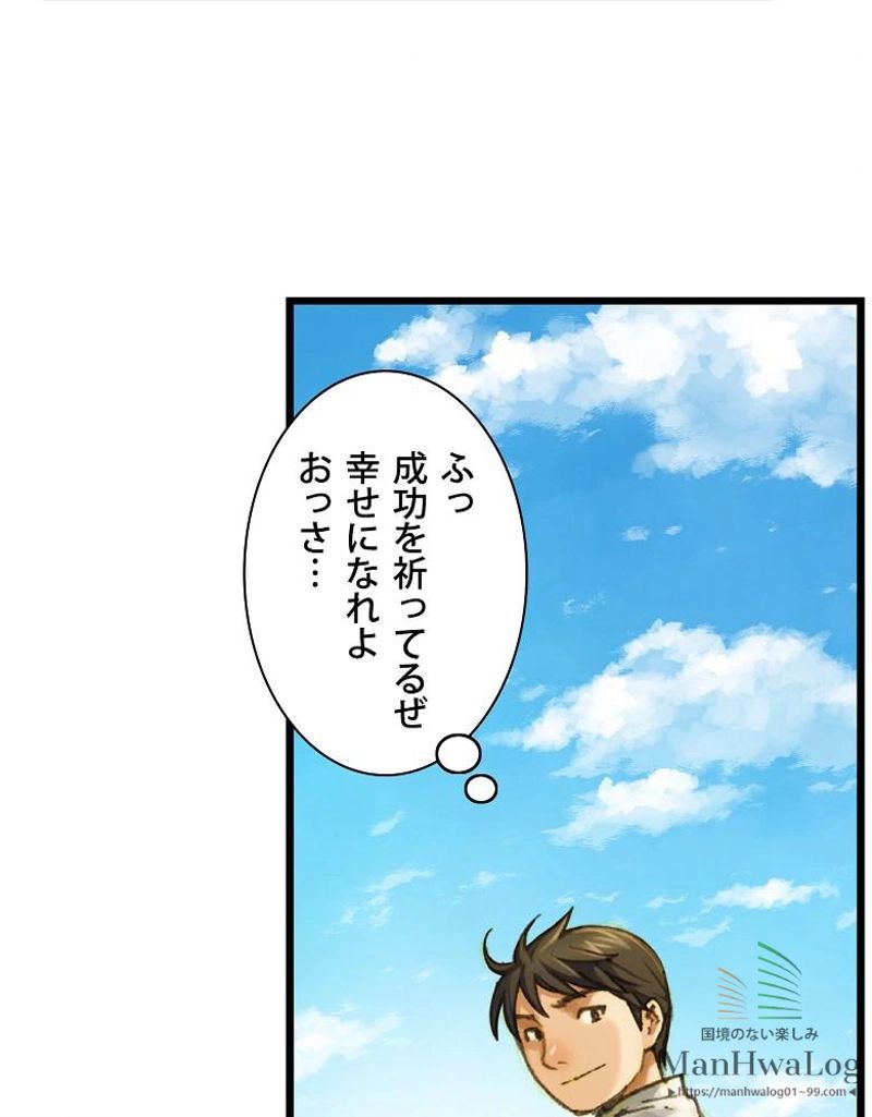 月光彫刻師 第25話 - Page 37