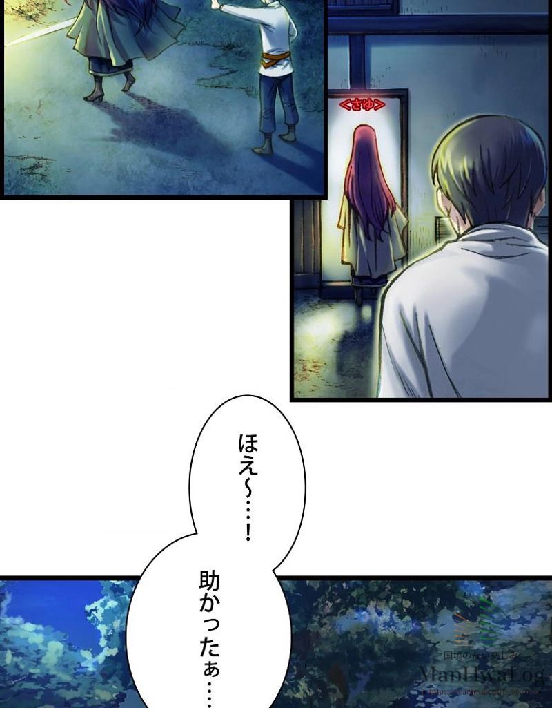 月光彫刻師 第16話 - Page 20