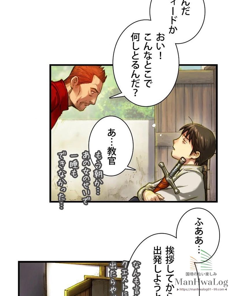 月光彫刻師 第16話 - Page 25