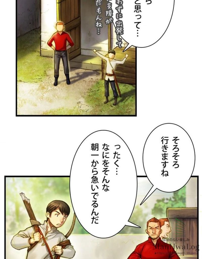 月光彫刻師 第16話 - Page 26