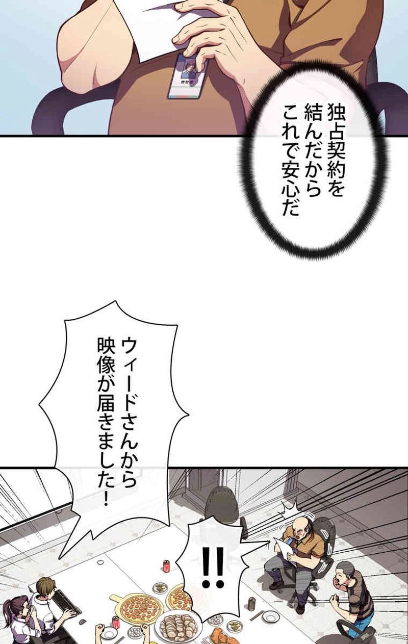 月光彫刻師 第156話 - Page 63