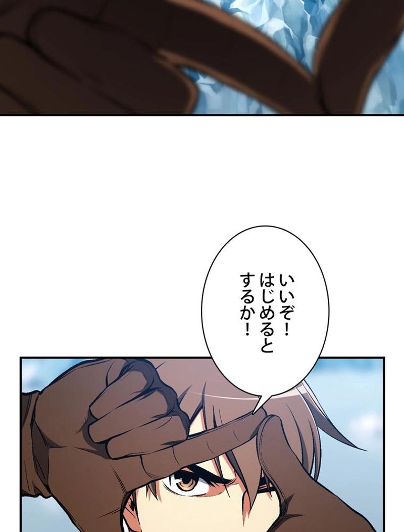 月光彫刻師 第83話 - Page 3