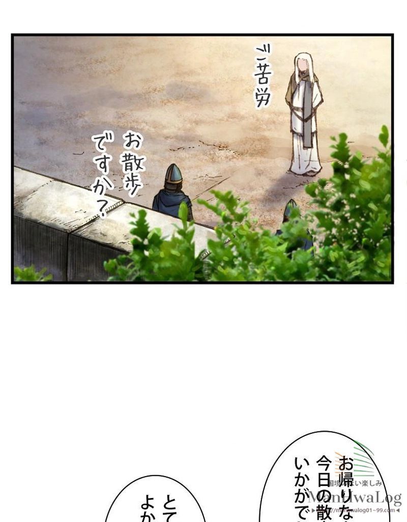 月光彫刻師 第19話 - Page 45