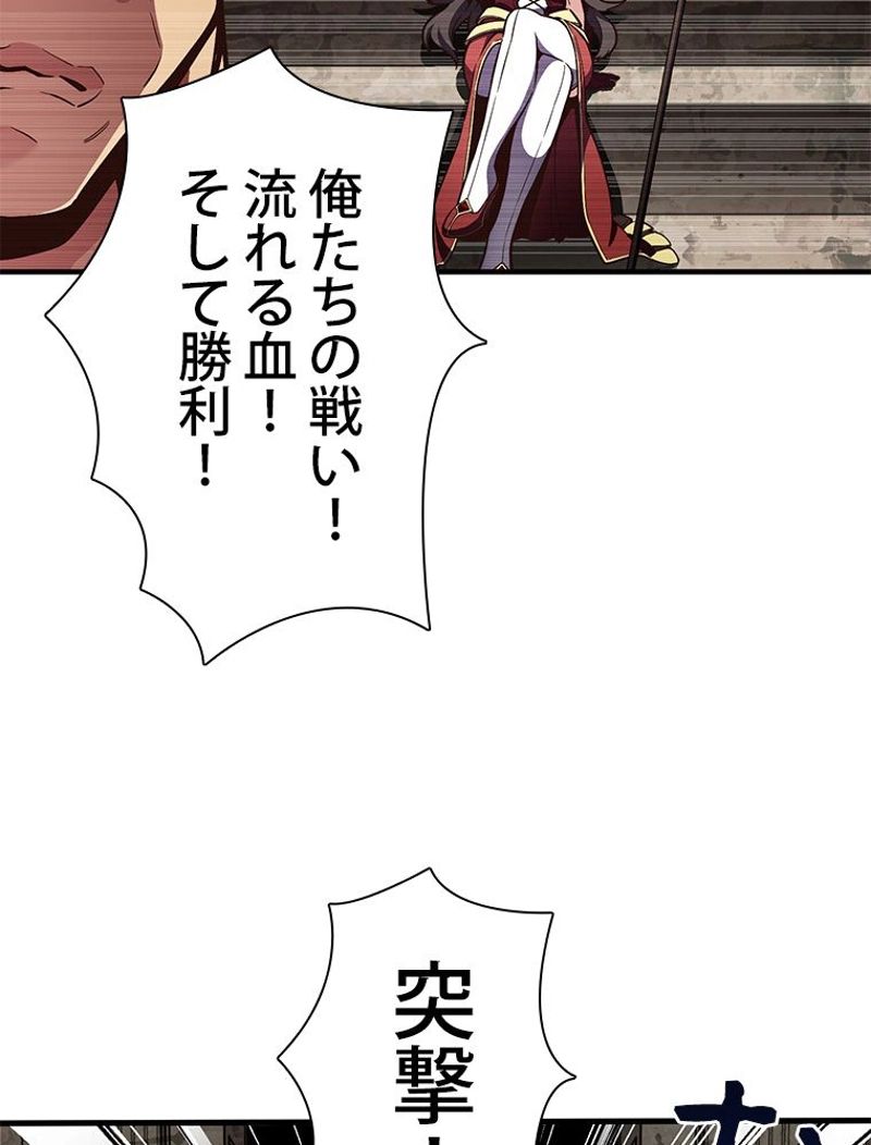 月光彫刻師 第151話 - Page 63