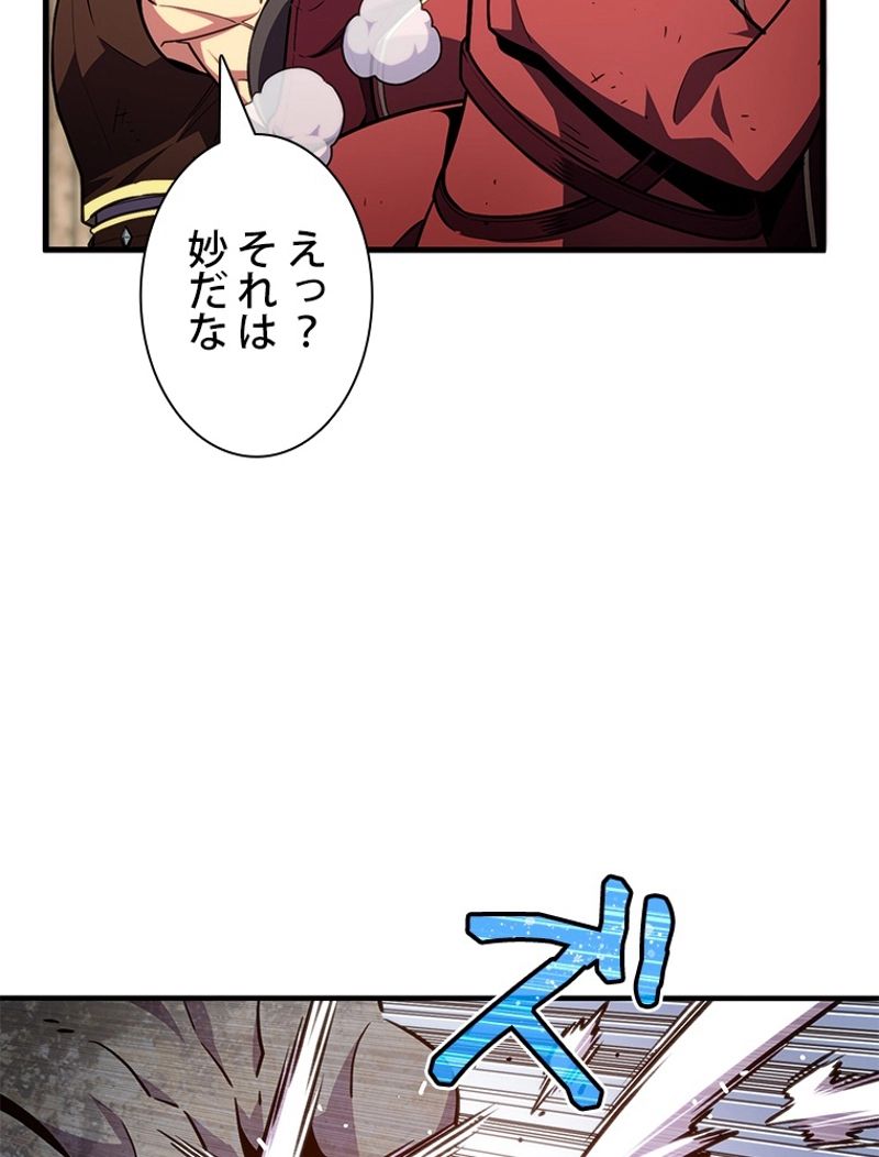 月光彫刻師 第151話 - Page 100