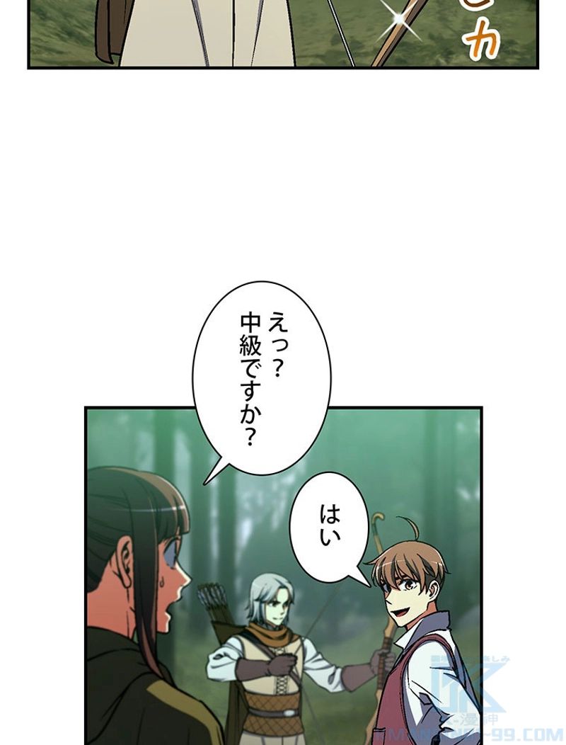 月光彫刻師 第115話 - Page 14