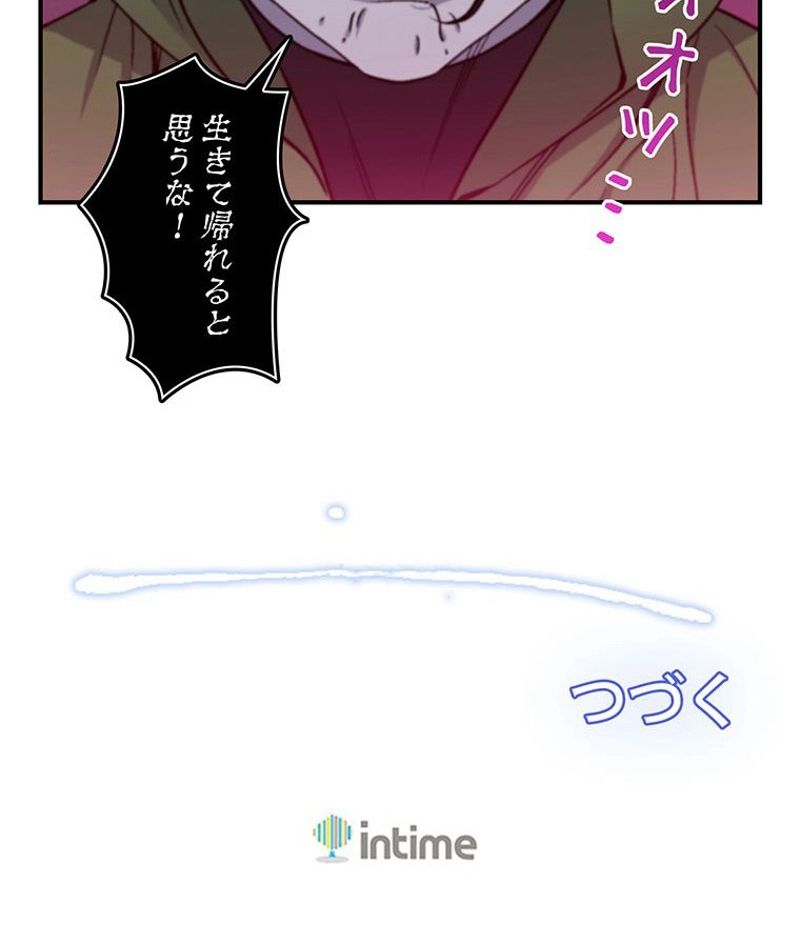 月光彫刻師 第115話 - Page 72