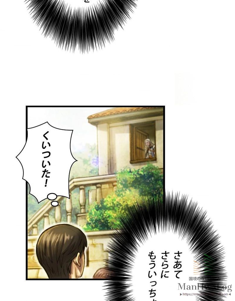 月光彫刻師 第14話 - Page 6