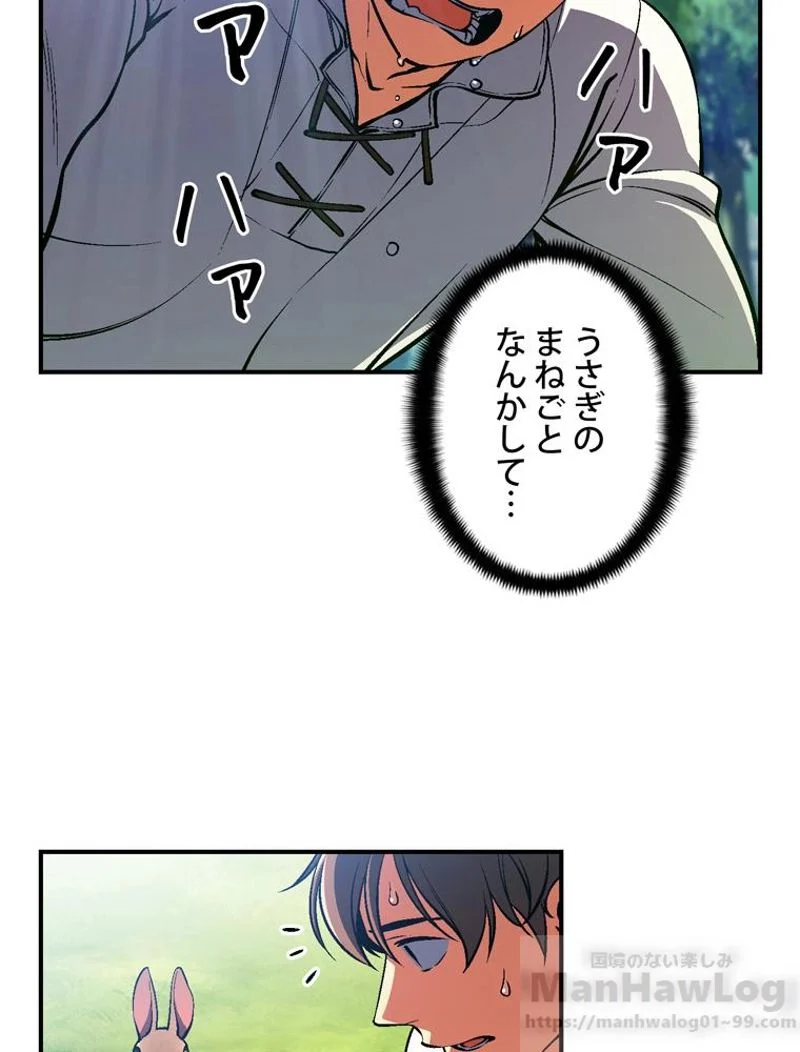 月光彫刻師 第99話 - Page 11