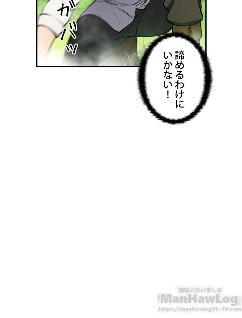 月光彫刻師 第99話 - Page 17