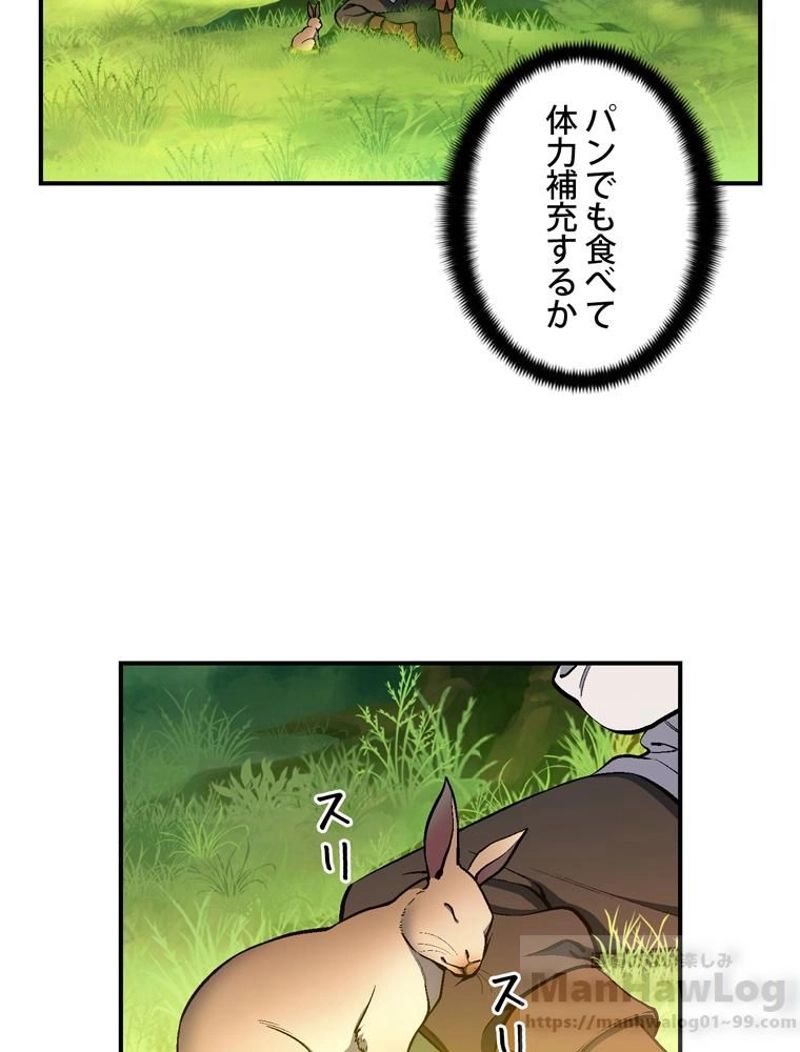 月光彫刻師 第99話 - Page 20