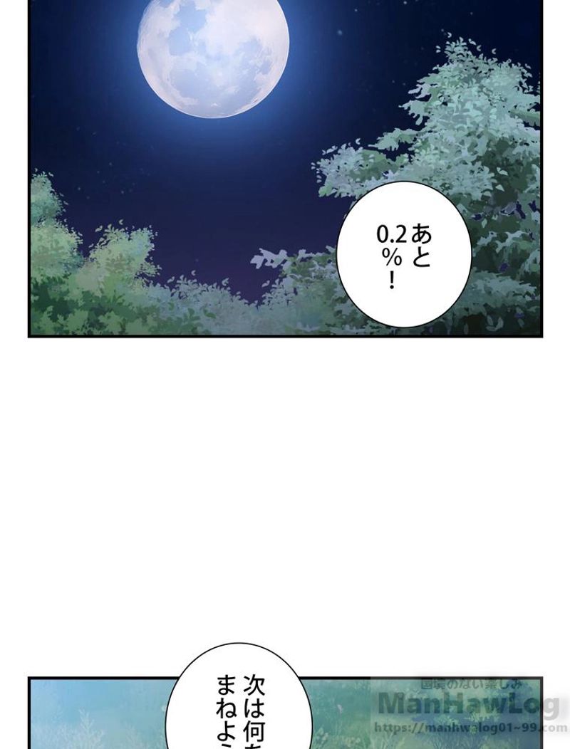 月光彫刻師 第99話 - Page 26