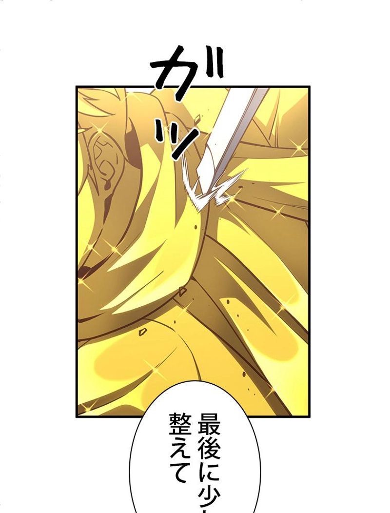 月光彫刻師 第164話 - Page 30