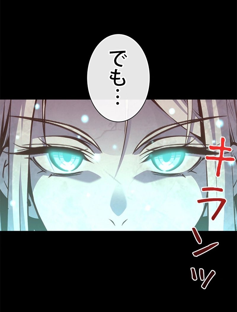 月光彫刻師 第164話 - Page 61