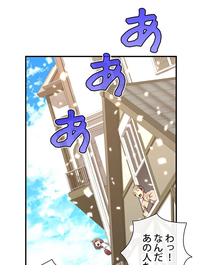 月光彫刻師 第164話 - Page 85