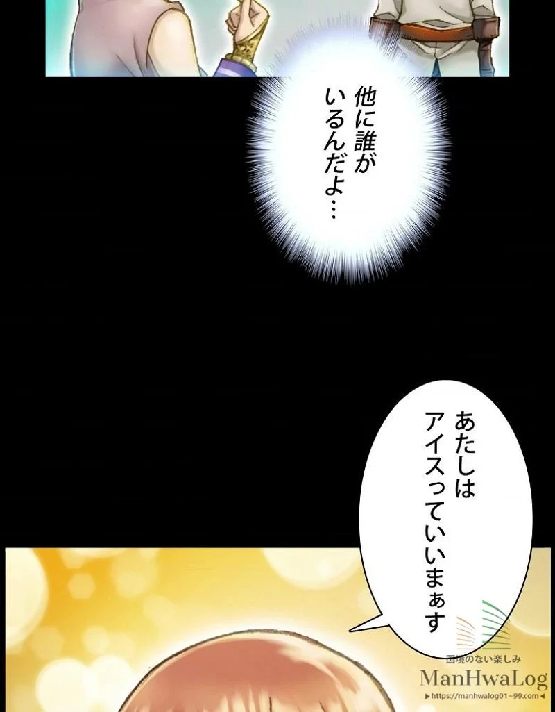 月光彫刻師 第49話 - Page 22