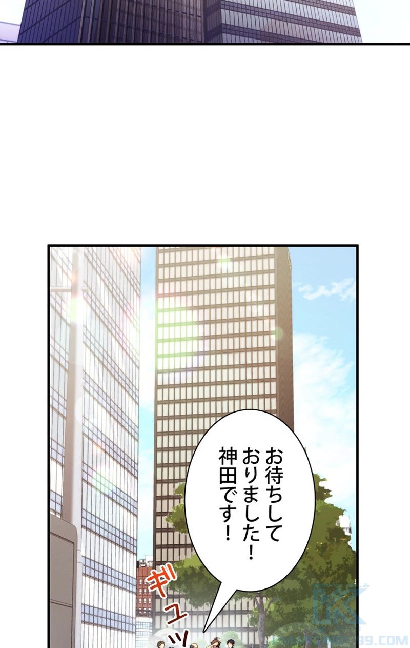 月光彫刻師 第155話 - Page 17