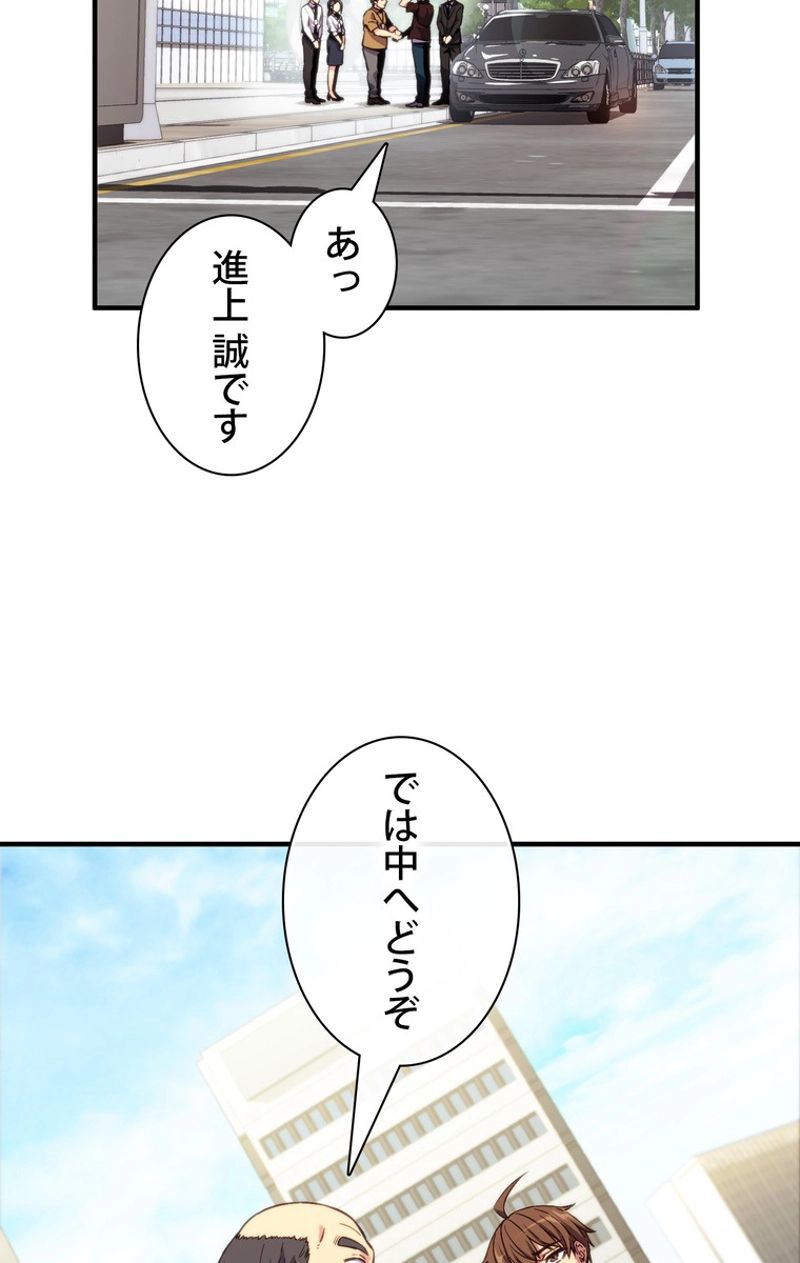 月光彫刻師 第155話 - Page 18