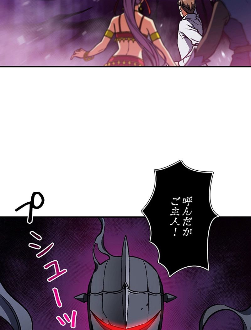 月光彫刻師 第106話 - Page 61