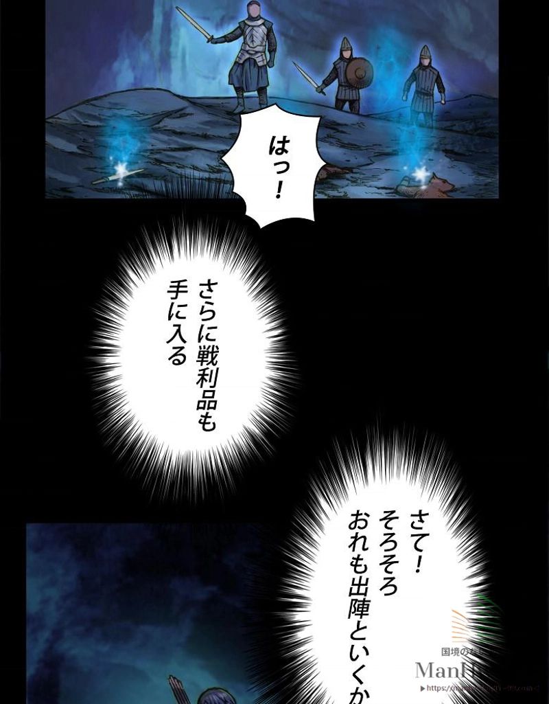 月光彫刻師 第17話 - Page 21