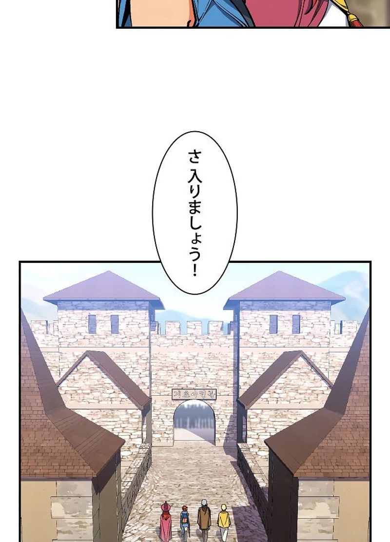 月光彫刻師 第80話 - Page 37