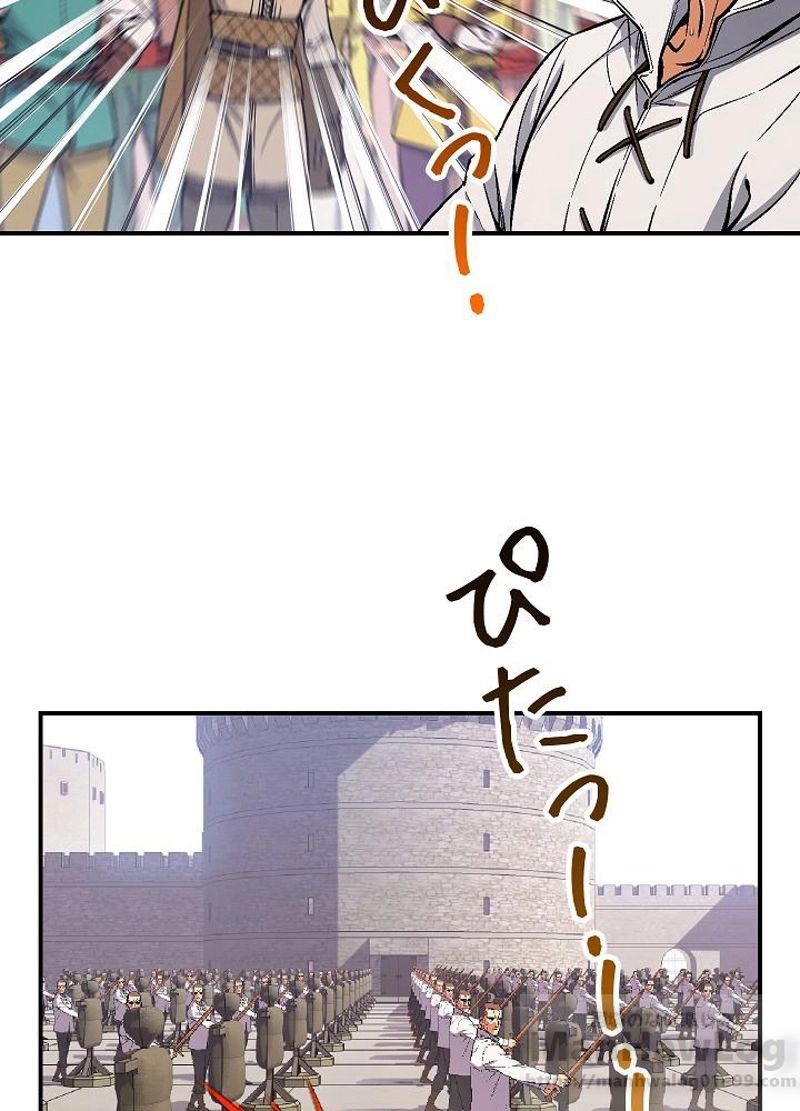 月光彫刻師 第80話 - Page 47