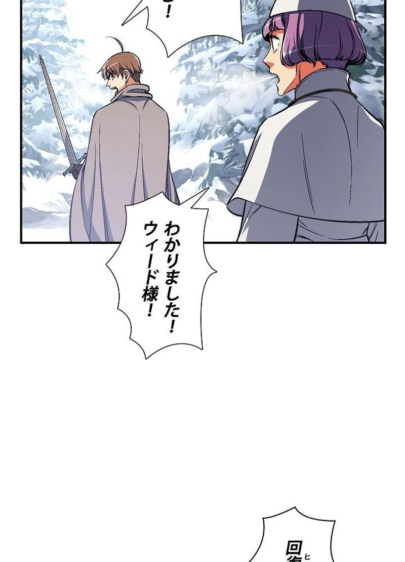 月光彫刻師 第80話 - Page 9