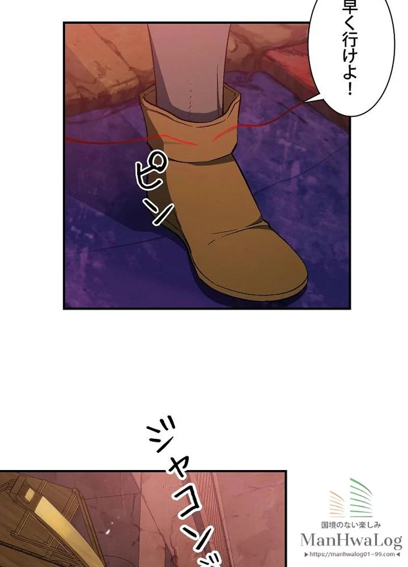 月光彫刻師 第67話 - Page 34