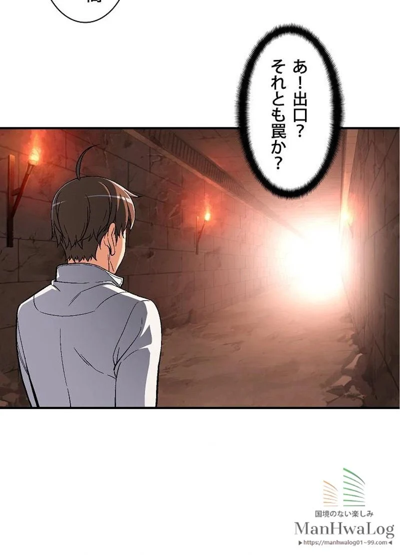 月光彫刻師 第67話 - Page 7