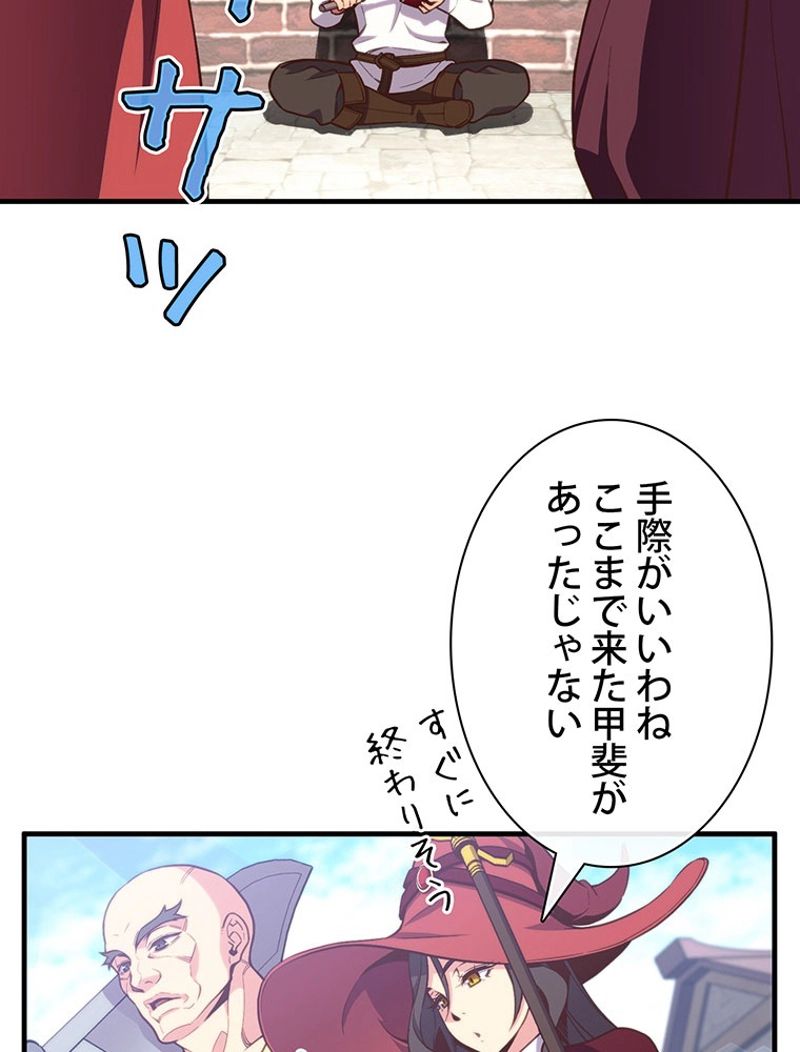 月光彫刻師 第137話 - Page 4