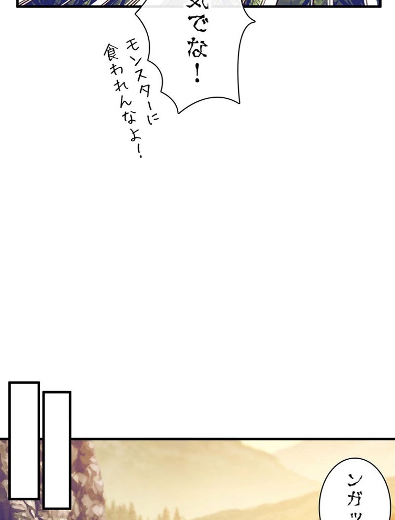 月光彫刻師 第137話 - Page 94