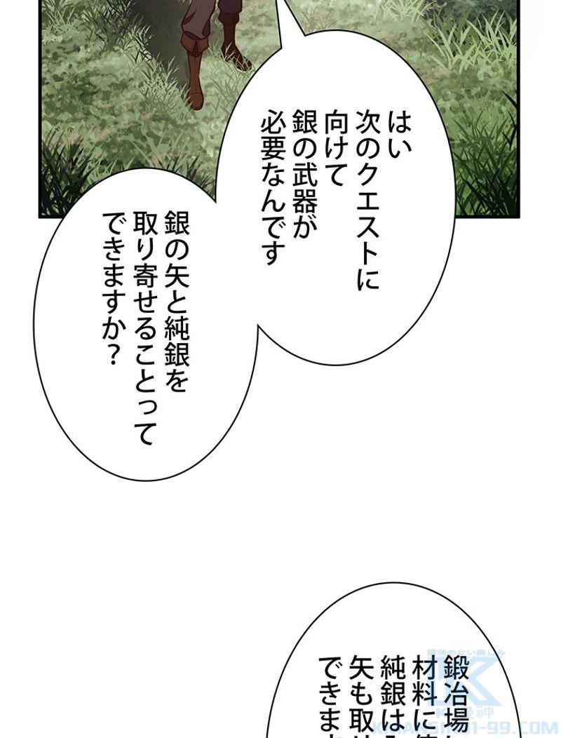 月光彫刻師 第135話 - Page 53