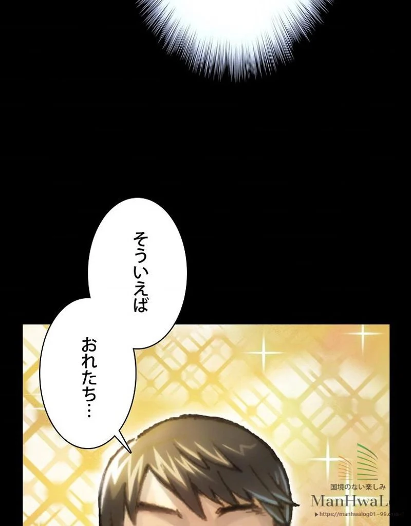 月光彫刻師 第43話 - Page 51