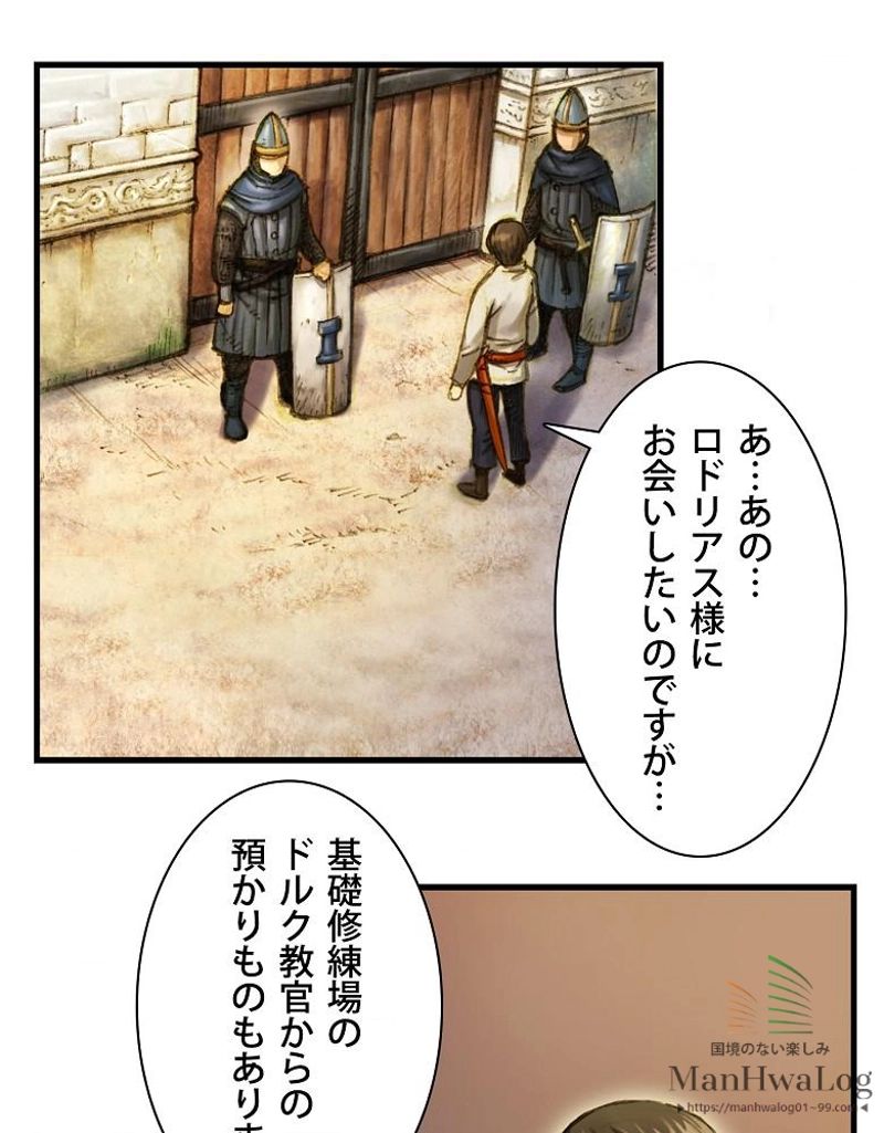 月光彫刻師 第9話 - Page 25