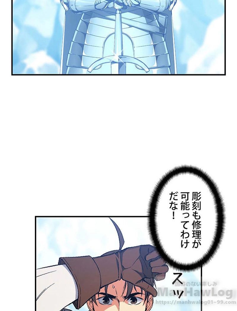 月光彫刻師 第82話 - Page 41