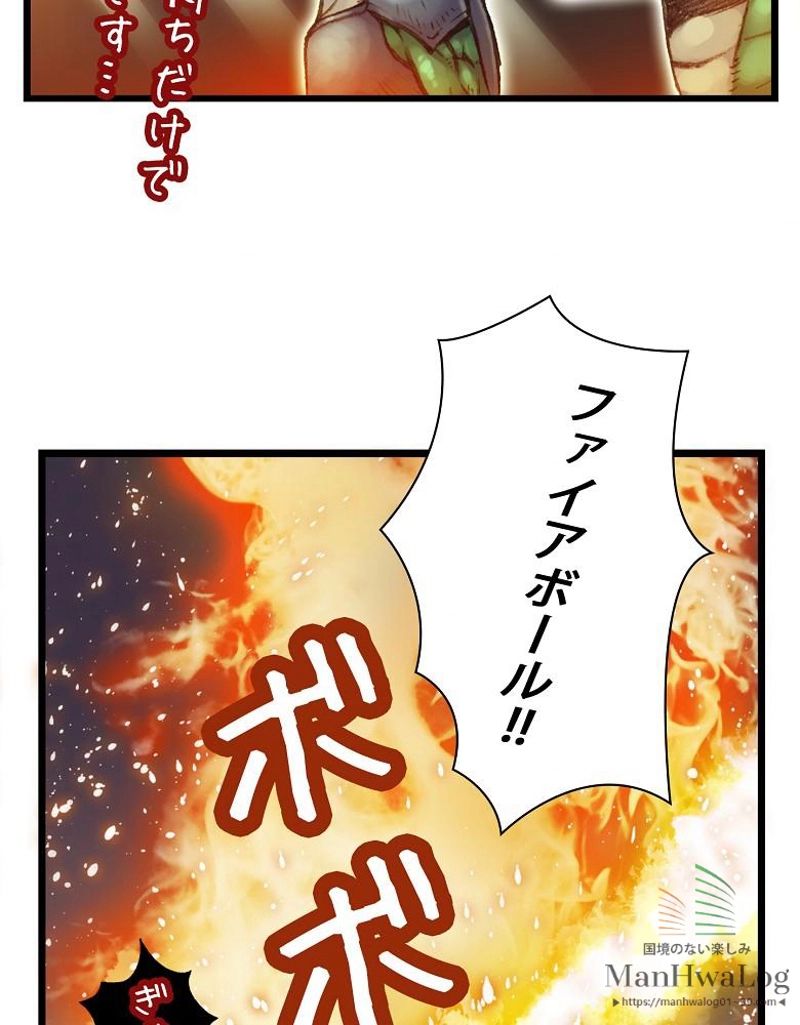 月光彫刻師 第32話 - Page 31