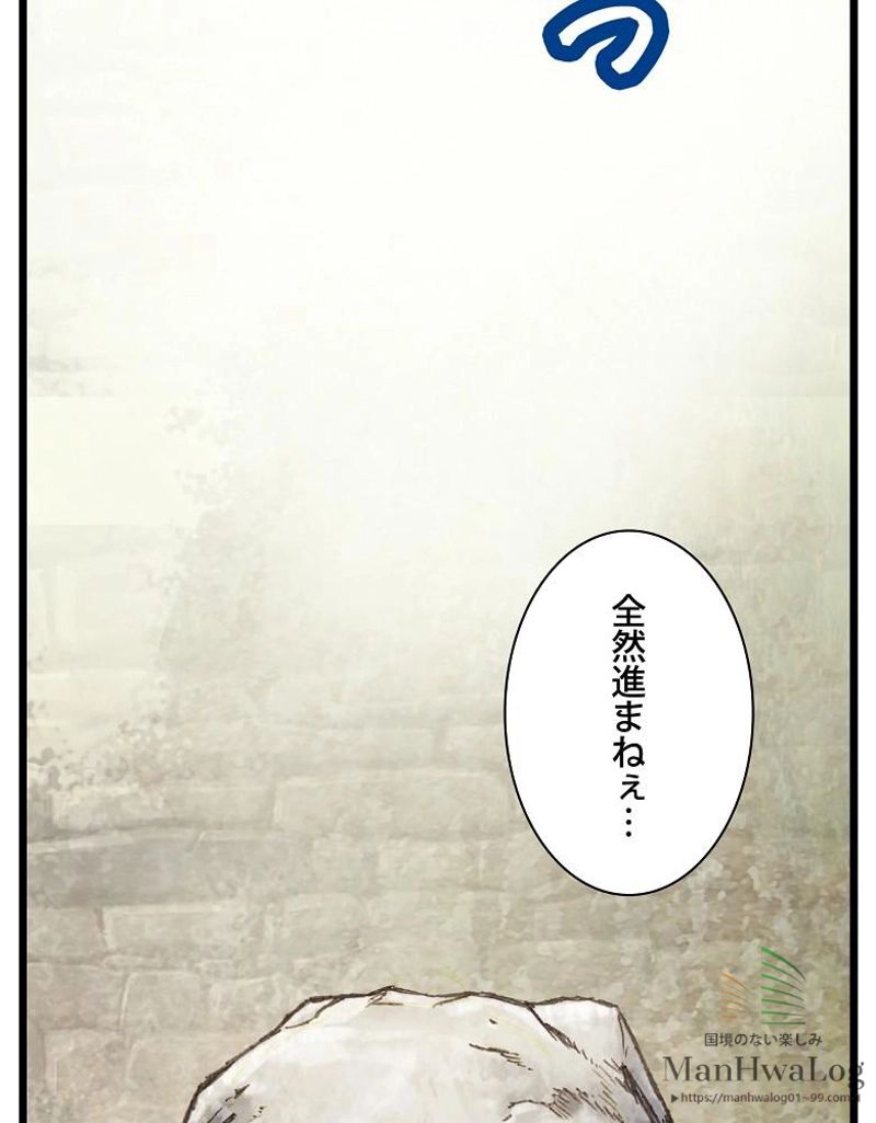 月光彫刻師 第36話 - Page 14