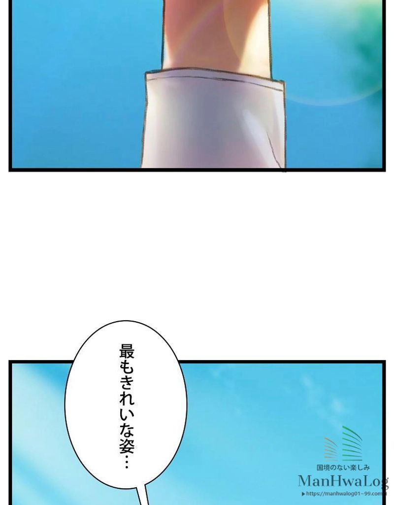 月光彫刻師 第36話 - Page 20