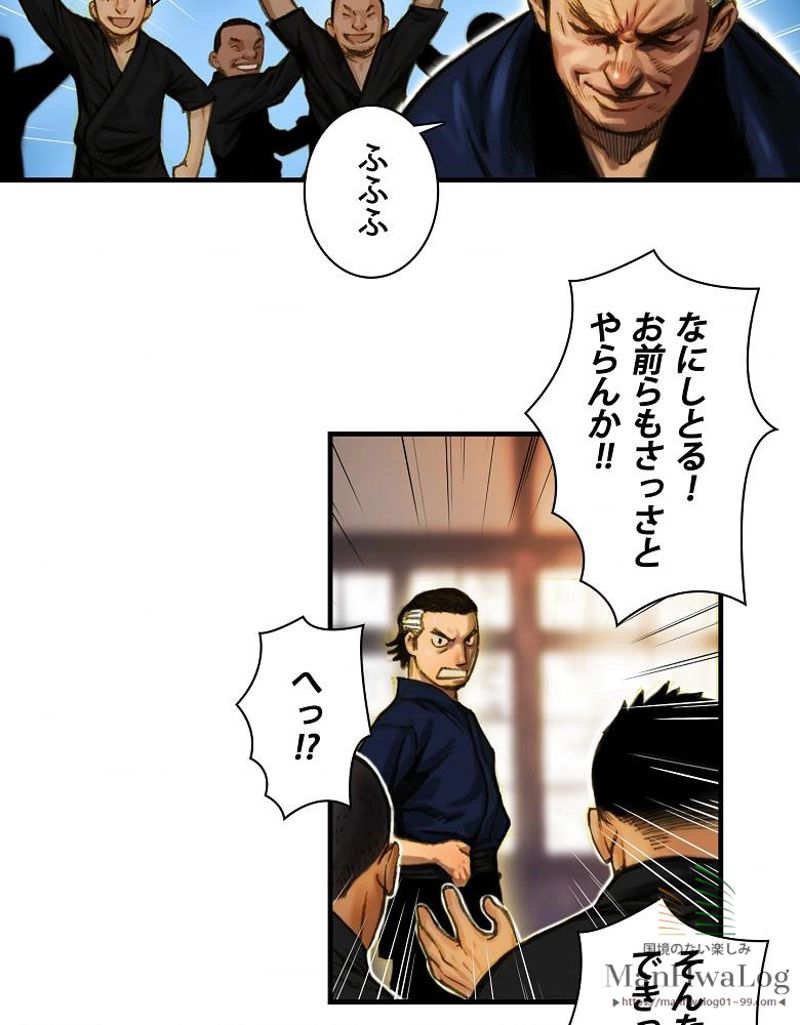 月光彫刻師 第11話 - Page 35