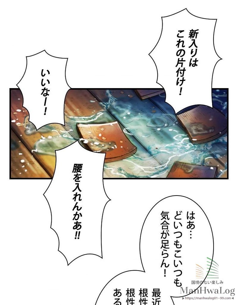 月光彫刻師 第11話 - Page 37